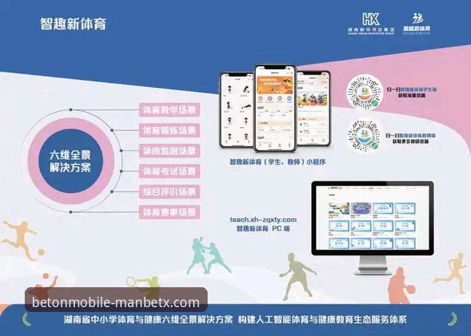 万博体育平台使用指南：5步完成最新manbetx手机版APP下载与安装