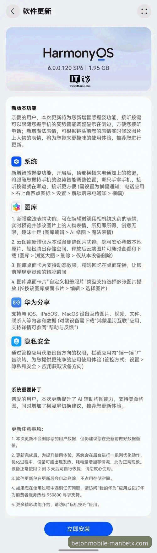 manbetx手机版安卓版下载下载不了怎么办？常见原因与解决方案全解析
